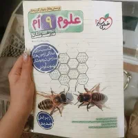 کتاب خیلی سبز|کتاب و مجله آموزشی|قم, نیروگاه|دیوار