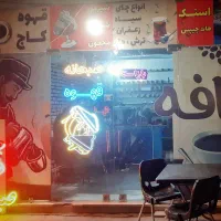 همکار جهت کاردر کافه