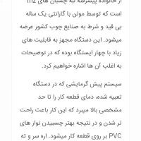 فروش دستگاه نوار لبه چسبان نو با مارک مولن|ماشین‌آلات صنعتی|ارومیه, |دیوار