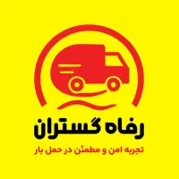 اثاث کشی-تخلیه و بارگیری -باربری رفاه گستران|خدمات حمل و نقل|کاشان, رجایی|دیوار