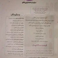 اجتماعی|حراج|قم, آذر (نکویی)|دیوار