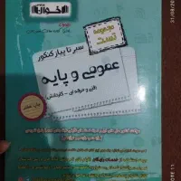 کتاب تست|کتاب و مجله آموزشی|قم, نیروگاه|دیوار