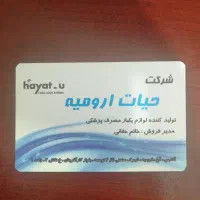 نیروی خانم برای کار در واحد تولیدی