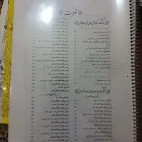 کتاب تست انسانی نظام جدید