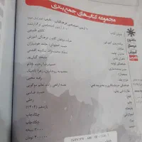 کتاب استخدامی فرهنگیان ۱۴۰۴|لوازم التحریر|بندر دیر, |دیوار