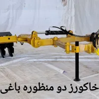 دیسک باغی خاکورز دو منظوره دستگاه دوکاره