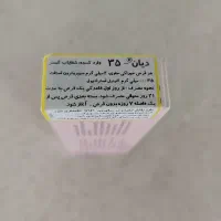قرص دیان ۳۵ Diane 35|پزشکی|اندیشه, اندیشه فاز ۲|دیوار