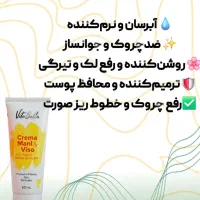 روتین پوستی با کرم جوانه گندم|آرایشی، بهداشتی، درمانی|اصفهان, شهرک کاوه|دیوار