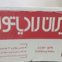 فروش پکیج دیواری ایران رادیاتور و رادیاتور
