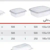 ظروف ماکروویو نصف قیمت|ظروف نگهدارنده، پلاستیکی، یک‌بارمصرف|ارومیه, |دیوار