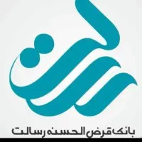 امتیاز وام بانک رسالت
