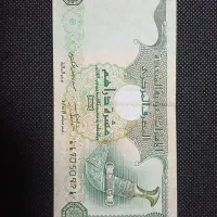 اسکناس ۱۰ درهم امارات کاغذی