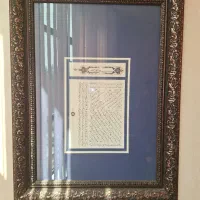 فروش اثر فاخرهنری  سوره انسان|تابلو، نقاشی، عکس|اردبیل, |دیوار