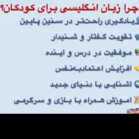 آموزش زبان انگلیسی|خدمات آموزشی|زهک, |دیوار