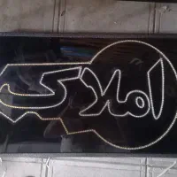 تعدادی تابلو LED|تابلو، نقاشی، عکس|اصفهان, باب الدشت|دیوار