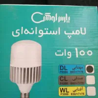 لامپ 100 وات استوانه ای|لامپ و چراغ|شیراز, کوشک میدان|دیوار