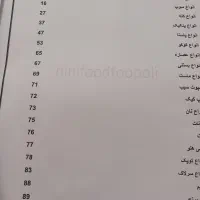 کتاب آشپزی کودک ازشش ماهگی  تا پانزده سالکی