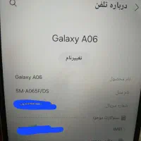 A06|موبایل|بجنورد, |دیوار