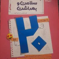 پر سوال مهر و ماه به همراه پاسخبرگ و امتحان نهایی|کتاب و مجله آموزشی|تهران, تهرانپارس شرقی|دیوار