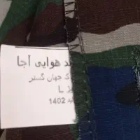 لباس نظامی|لباس|اراک, |دیوار