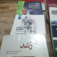 کتابهای میکروبیولوژی، علوم پایه