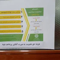 تایپ،تحقیق، ثبت نام کربلا ، ایران خودرو و کنکور و.