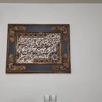 تابلو فرش وان یکاد