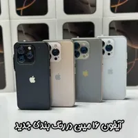 مینیiPhone 16 Pro Max فول کپی نو قیمت عالی