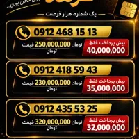 فروش سیم کارت کد۴