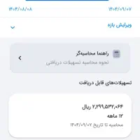 وام ملی مهربانی