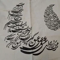 رو میزی یلدایی یا سفره