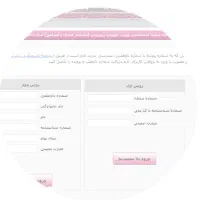 کارت آزمون استخدامی دانشجوی هنرآموز