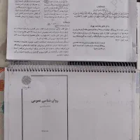 کتاب رشته علوم تربیتی|کتاب و مجله آموزشی|قروه, |دیوار