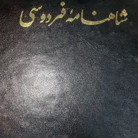 کتاب قدیمی|کتاب و مجله تاریخی|کرج, عظیمیه|دیوار