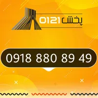 0918-880-8949
