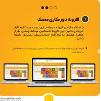 نرم افزار حسابداری تجاری|خدمات مالی، حسابداری، بیمه|تهران, توحید|دیوار