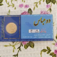 طلا|جواهرات|ایلام, |دیوار