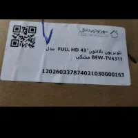 تلویزیون ۴۳ بلانتون آکبند|تلویزیون و پروژکتور|فردیس, شهرک ناز|دیوار