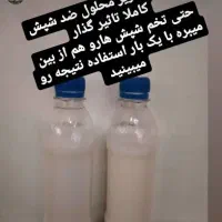پماد سوختگی،محلول رفع شپش،درمان تبخال،زگیل تناسلی|آرایشی، بهداشتی، درمانی|تبریز, |دیوار
