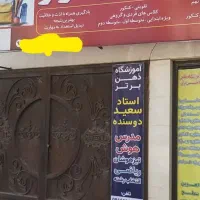 اموزش کلیه دروس ابتدایی متوسطه اول ودوم