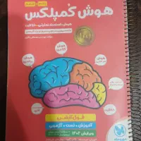 کتاب کمک آموزشی