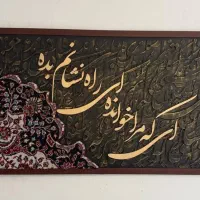 تابلو کالیگرافی