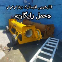 قالیشویی تمام اتوماتیک برتر 100٪تضمینی/قالی شویی