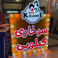 *تابلوسازی چنلیوم چلنیوم کامپوزیت ال ای دی led*|فروشگاه و مغازه|تهران, شهرک فردوس (حسینی)|دیوار