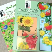 کتاب قلم چی