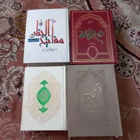 قرآن نهج البلاغه مفاتیح الجنان|کتاب و مجله مذهبی|شاهین‌شهر, نظامی|دیوار