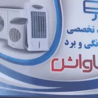 تعمیرات لوازم خانگی