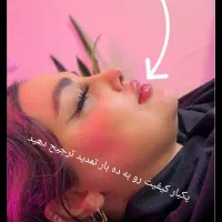 برداشتن خال،ژل،بوتاکس،انزیم،مزوکلنیک ایرانیان|خدمات آرایشگری و زیبایی|کرمانشاه, |دیوار