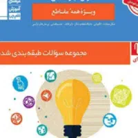 پک تیزهوشان  قبولیتون رو ما امضا میکنیم