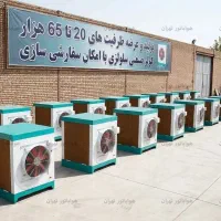 کولر صنعتی ۷۰ هزار سلولزی - مناسب فضاهای صنعتی